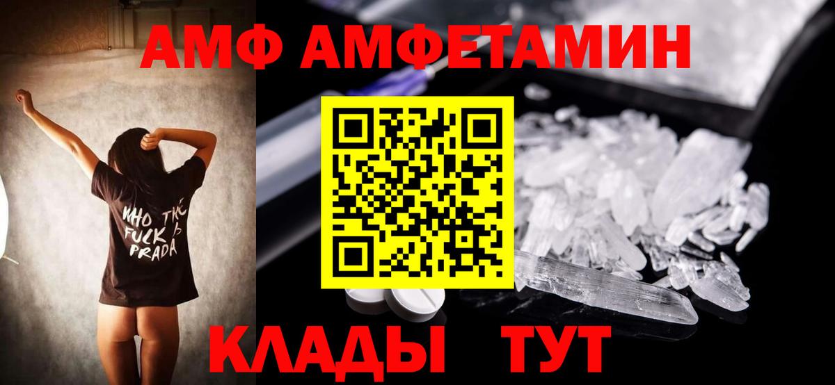 Касимов  Amphetamine  Вход с VPN  Amphetamine 98% 