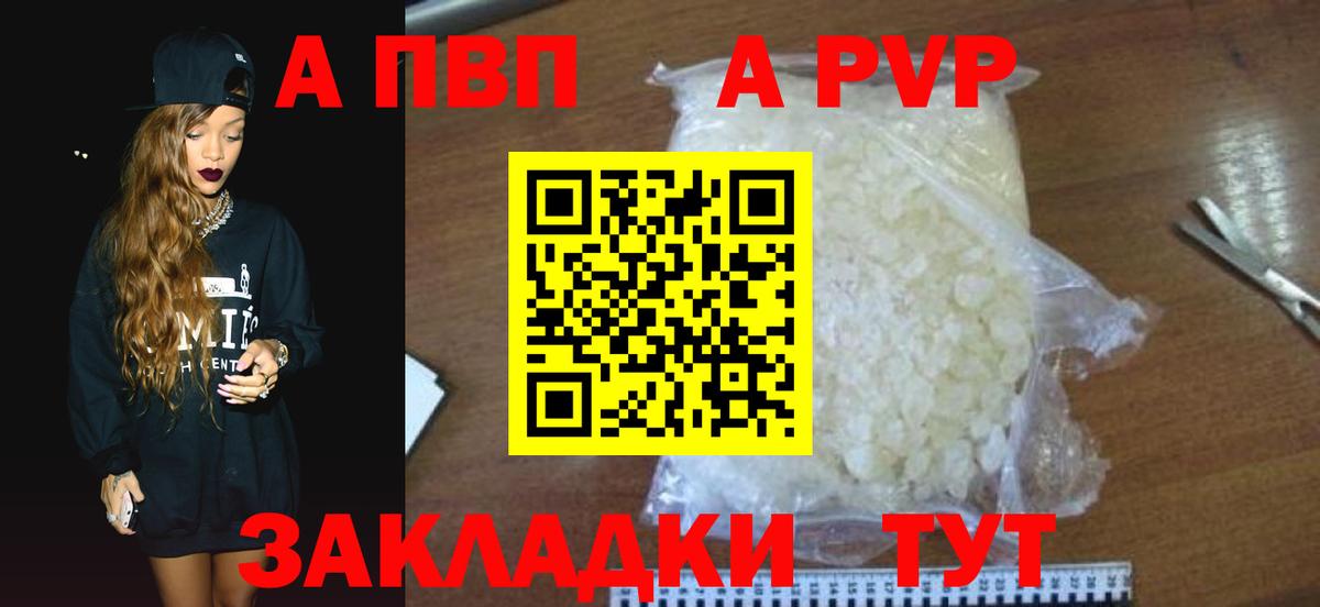 А ПВП  Alfa_PVP СК  Касимов  Вход с VPN  А ПВП СК  APVP мука 