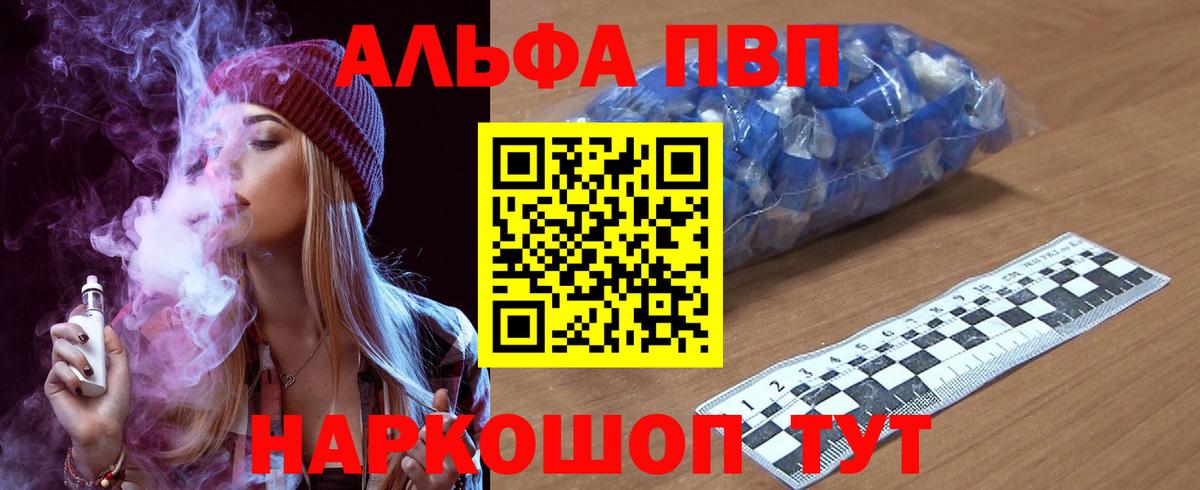 Alpha-PVP СК КРИС Касимов