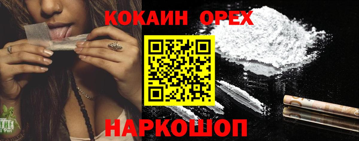 Касимов  Cocaine Columbia  Вход с VPN  магазин продажи   Кокаин Колумбийский  Cocaine 
