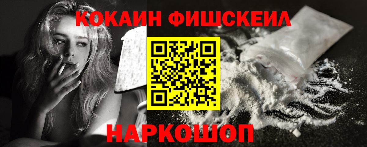 Кокаин 99% Касимов