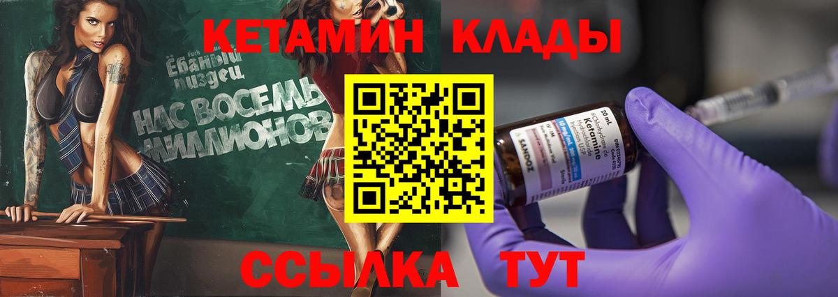 Касимов  КЕТАМИН ketamine  Вход с VPN 