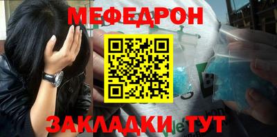 мефедрон мука Краснознаменск
