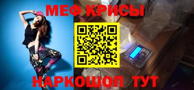 мефедрон мука Краснознаменск