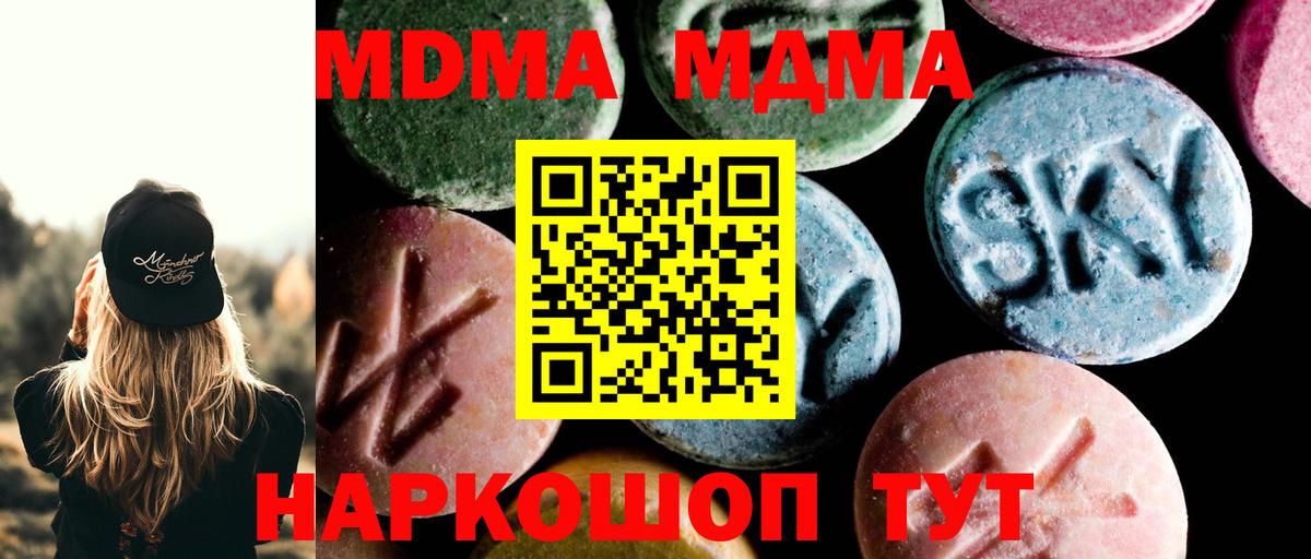 МДМА Molly Касимов