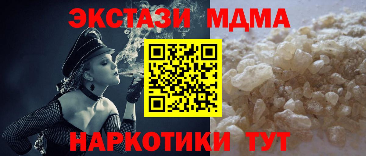 Касимов  MDMA VHQ  Вход с VPN  МДМА молли 