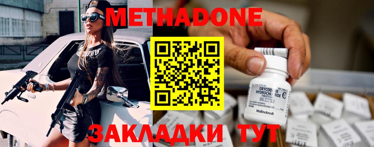 МЕТАДОН VHQ Касимов