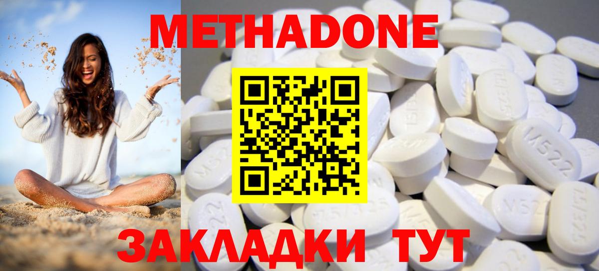 Касимов  МЕТАДОН мёд  Вход с VPN 