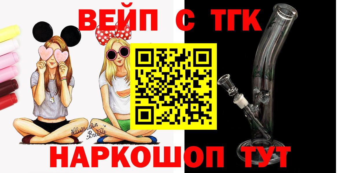Касимов  Дистиллят ТГК вейп с тгк  Вход с VPN 