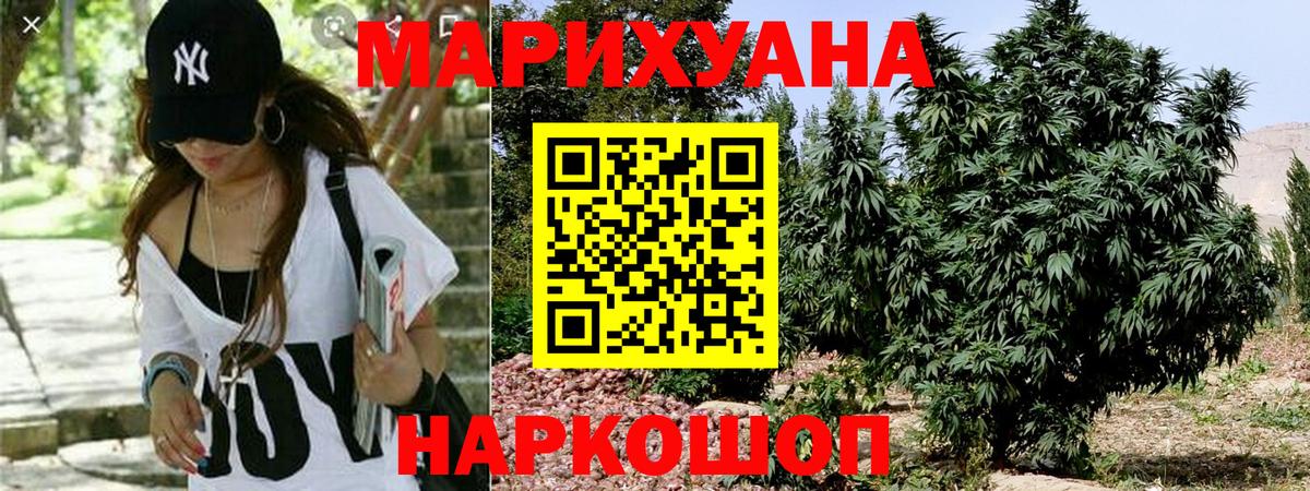 Марихуана LSD WEED Касимов